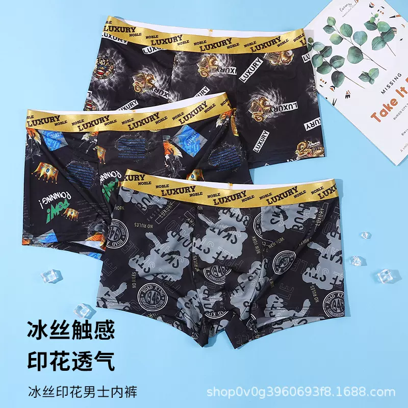 冰丝男士内裤无痕夏季四角裤超薄款性感潮流新款平角裤夏天短裤头