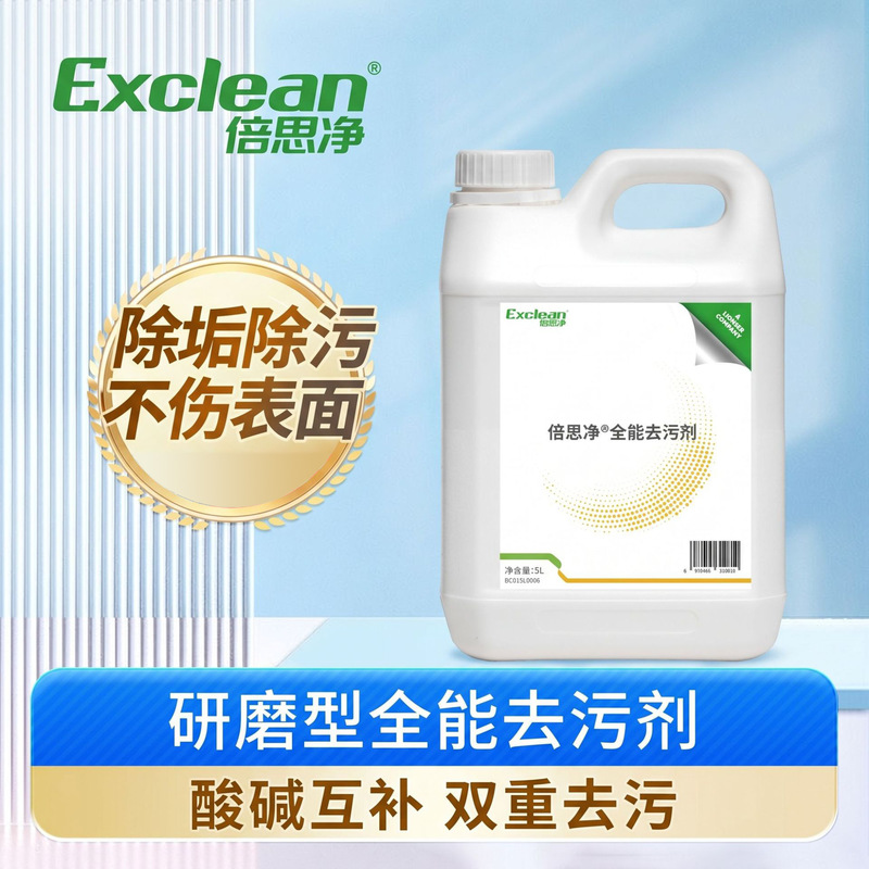Hotel Bathroom Powerful Stain Remover, All-Purpose Stain Remover, Cleaning Agent, Stain Removal Cleaner