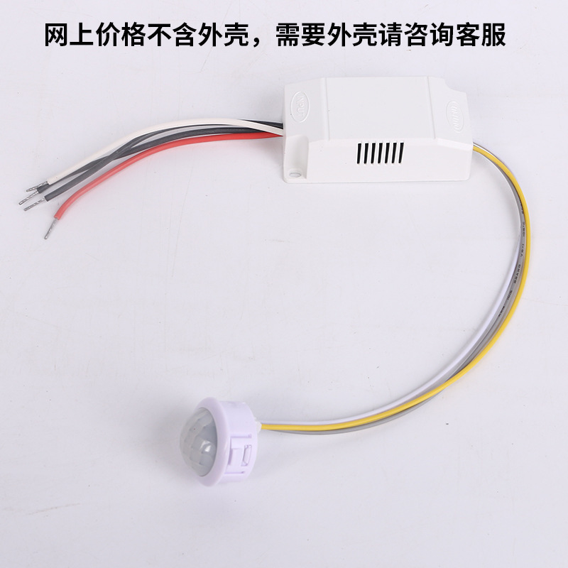 AC220V赤外線誘導スイッチ大電力分体誘導器スイッチ天井灯ビル誘導家庭用改造|undefined