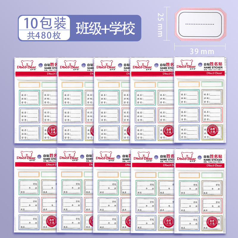 10 packs (5 packs for class + 5 packs for school)