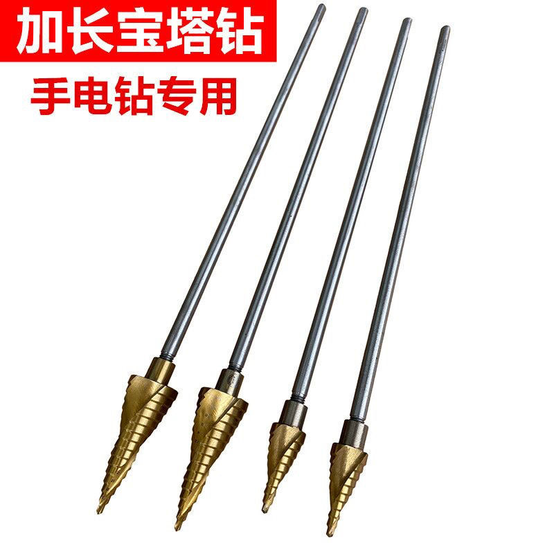 手电钻钻头 宝塔钻阶梯钻 加长模板钻头阶梯钻铁皮木板开孔器钻孔