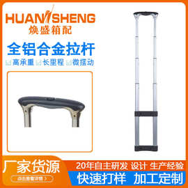 伸缩铝合金外置拉杆行李箱订做箱包重型工具箱定制