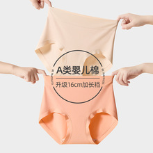 新款新疆长绒棉内裤女60支纯棉高腰加长裆10A抗菌秋冬款少女短裤
