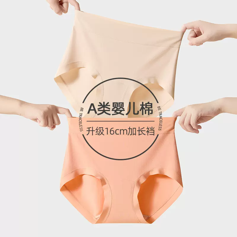 新款新疆长绒棉内裤女60支纯棉高腰加长裆10A抗菌秋冬款少女短裤