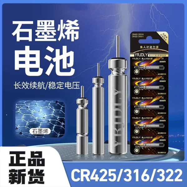 Electronic float battery CR425 fish float universal float luminous float electronic pool night fishing float accessories wholesale fishing gear