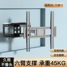 电视机支架电脑支架墙板挂架32-80寸伸缩旋转挂架调节架跨境产品