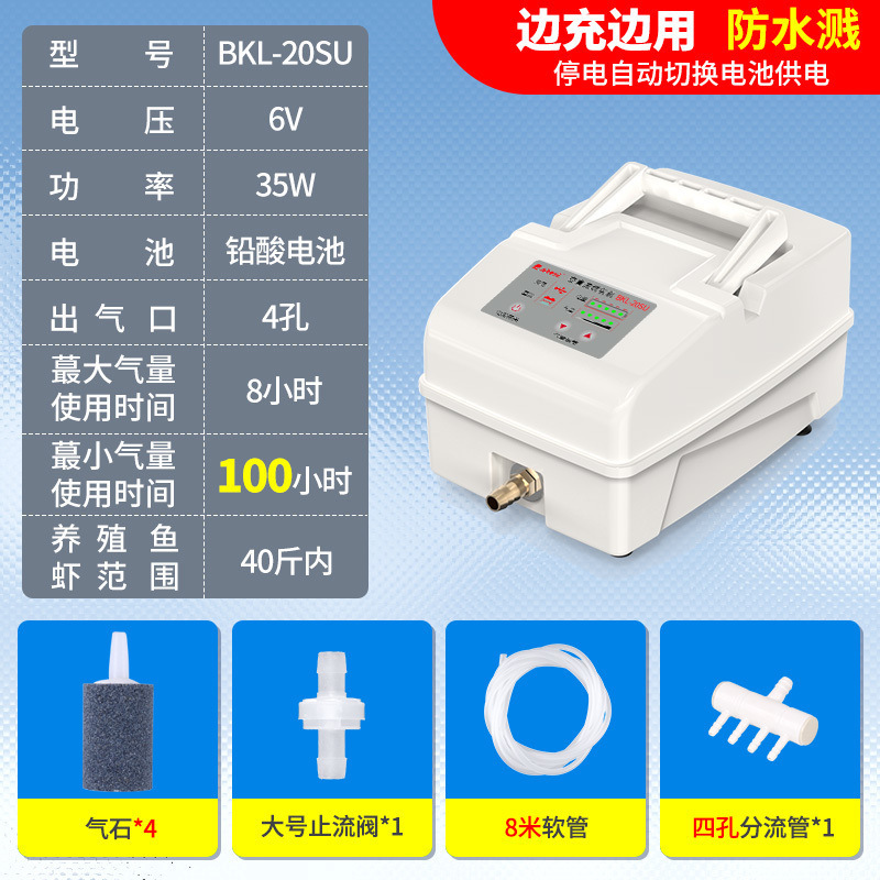 販売魚エアレーター酸素ポンプ防水ハイパワー AC と DC 兼用充電式酸素ポンプポータブル酸素マシン|undefined