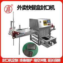 台式盒饭自动打包机封口机 外卖包装机 快餐盒封膜机厂家定制