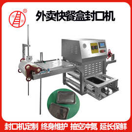 台式盒饭自动打包机封口机 外卖包装机 快餐盒封膜机厂家定制