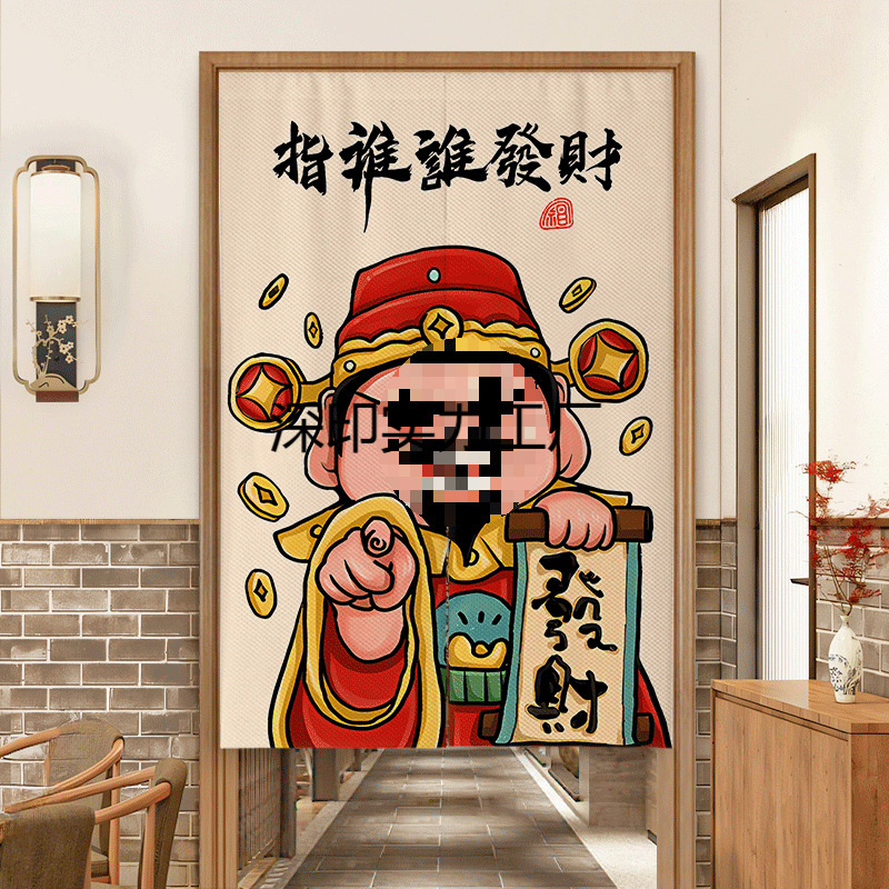 Whoever You Point to Will Get Rich. Door Curtain, Partition Curtain, Kitchen Curtain, Commercial Shop, Toilet, Hotel Half-Hanging Curtain, Polyester