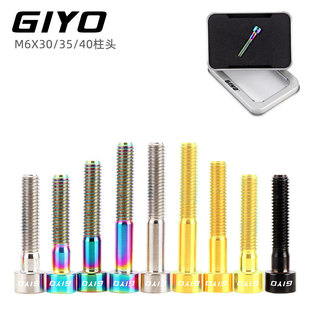 GIYO⁺Ͻ�����w�ݽzɽ�ع�·܇��M�w����w��M�wM6x30/35/40