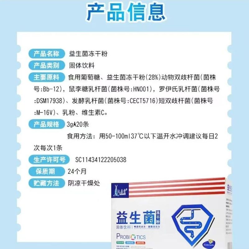 一件代发 九春堂益生菌冻干粉60g其他方便食品冲调饮品20袋|undefined