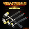Source plant Delta Steel pipe Install hammer Rubber hammer goods shelves floor Rubber hammer Dual use Hammer