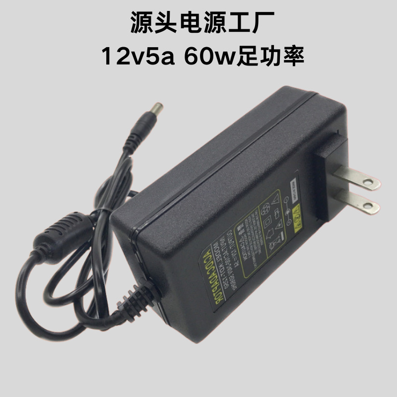 Direct Plug-In 12V4A12V5A Power Adapter Us Standard European Standard 60W Monitoring Led Light Strip Power Supply 100-240 Direct Plug-In 12V4A12V5A Power Adapter Us Standard European Standard 60W Monitoring Led Light Strip Power Supply 100-240