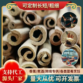其他香辛料;肉桂