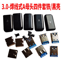 USB���^AM��������A���^3.0����ʽĸ��Aĸ180�Ȳ���AF�B��������