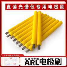 赛默飞3460ARL直读光谱仪913922热电S422255电极笔ARL4460电极刷