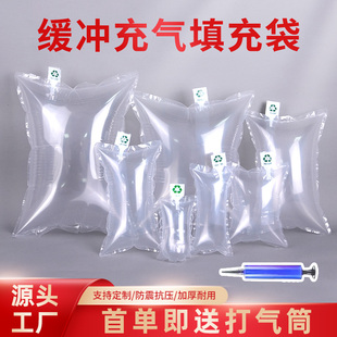 Inflatable Bag Filling Bag Bubble Bag Air Bag Air Column Bag Luggage Support Bag Buffer Bag Packaging Filling Round Head Shoe Support