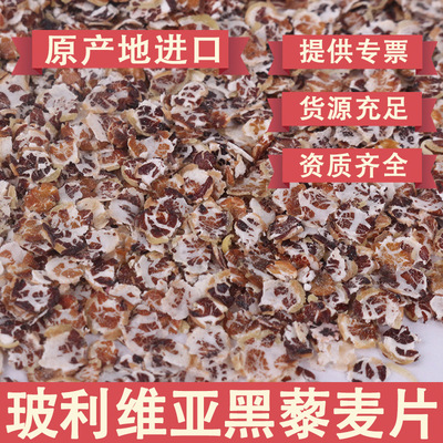 Bolivia South America Plateau Imported Oatmeal precooked and ready to be eaten Chongyin wholesale Retail Oatmeal Separate loading