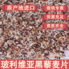 玻利维亚南美高原黑进口藜麦片即食冲饮批发零售黎麦麦片分装|ru