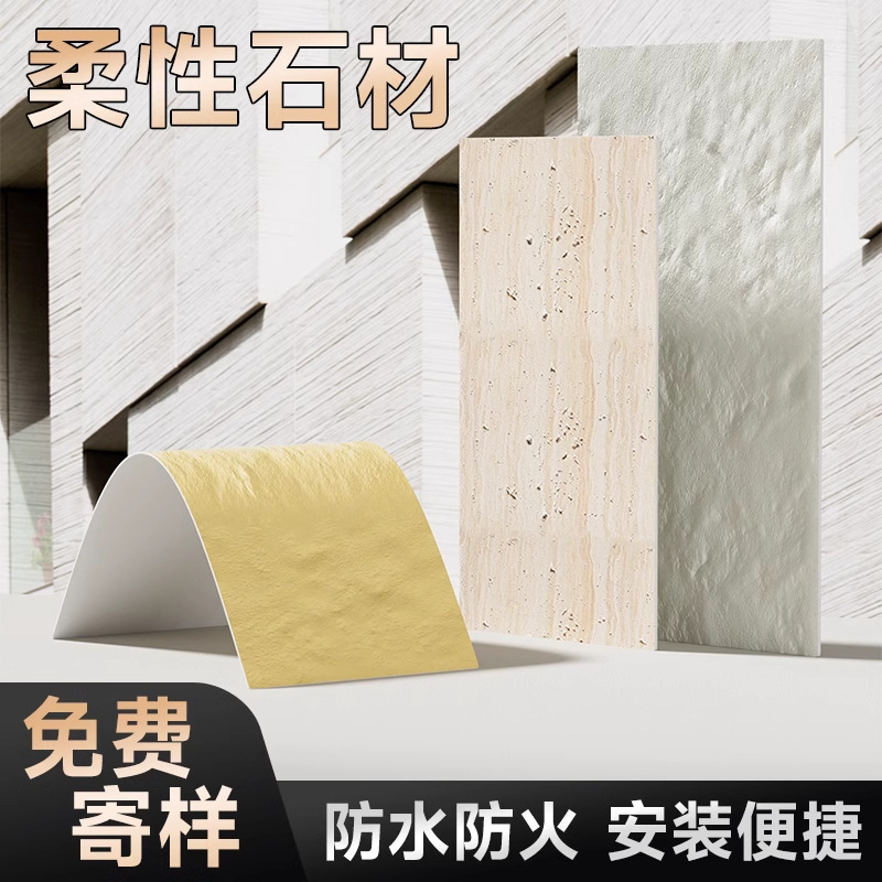 Piedra de travertino romana, piedra de luna estrella, porcelana suave, piedra de simulación flexible, superficie de pared interna y externa curva curva, tablero de tierra apisonada, ladrillo de pizarra