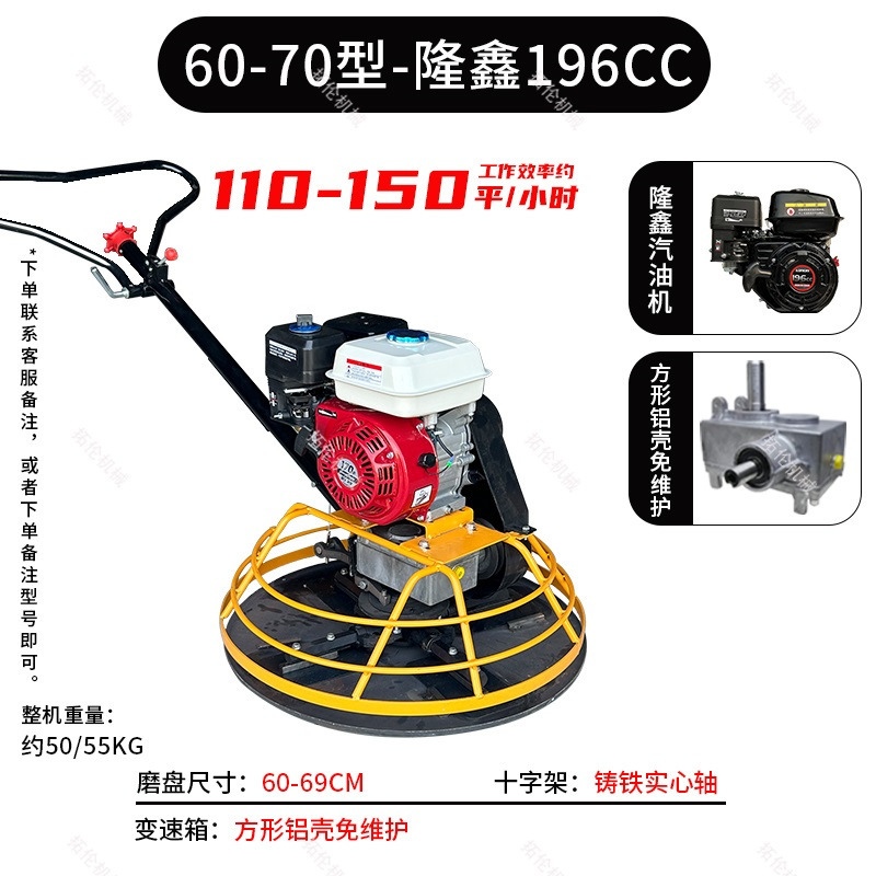 Máquina de limpieza de hormigón Gasoline Floor Cement Lifting Machine Electric Paving Laminating Machine