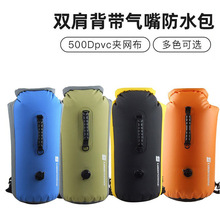 批发PVC户外防水袋漂流溯溪背包游泳袋充气双肩防水包水桶包便携