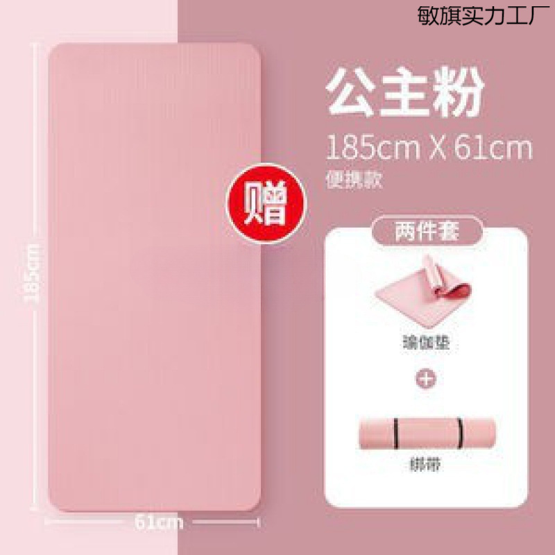 Yoga Mat Thickeneded for Beginners, Widened and Longed for Men and Women, Dance Floor Mat, Non-Slip Fitness Mat, Home Use, Free Shipping