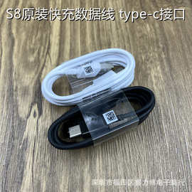 适用三星原装S8快充数据线type-c线s9+s10手机数据线EP-DG950CBE