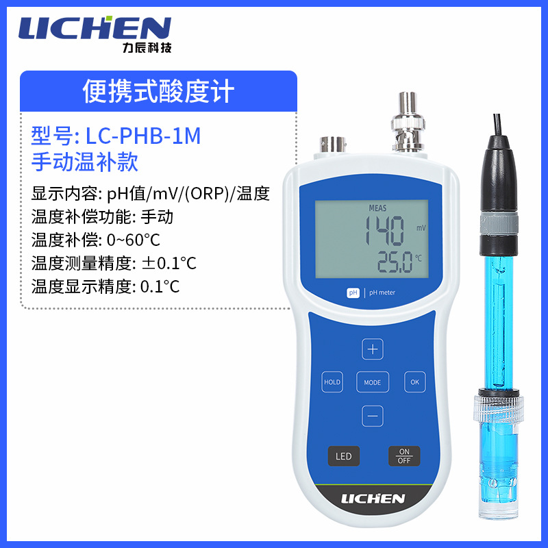 �����Ƽ���Яʽ������ȼ�PH��PHB-4�Զ��²�ʵ����ph�����