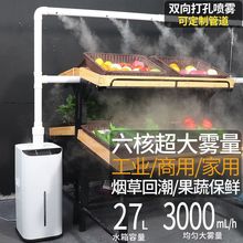 加湿器商用摆摊大雾量超市蔬菜水果保鲜麻辣烫展示柜水果捞喷雾机