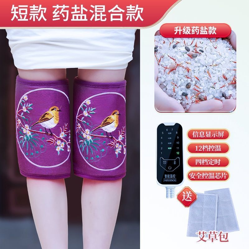 艾草护腿热敷包电加热护膝关节保暖老寒腿膝盖理疗袋盐袋艾灸家用|undefined