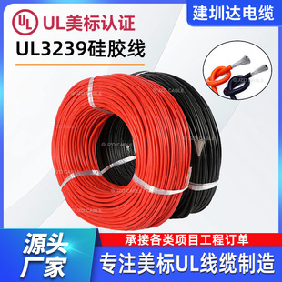 UL3239������|�͸ߜظ߉�����B�Ӿ�8 10 12 14 16AWG��ܛ���z��