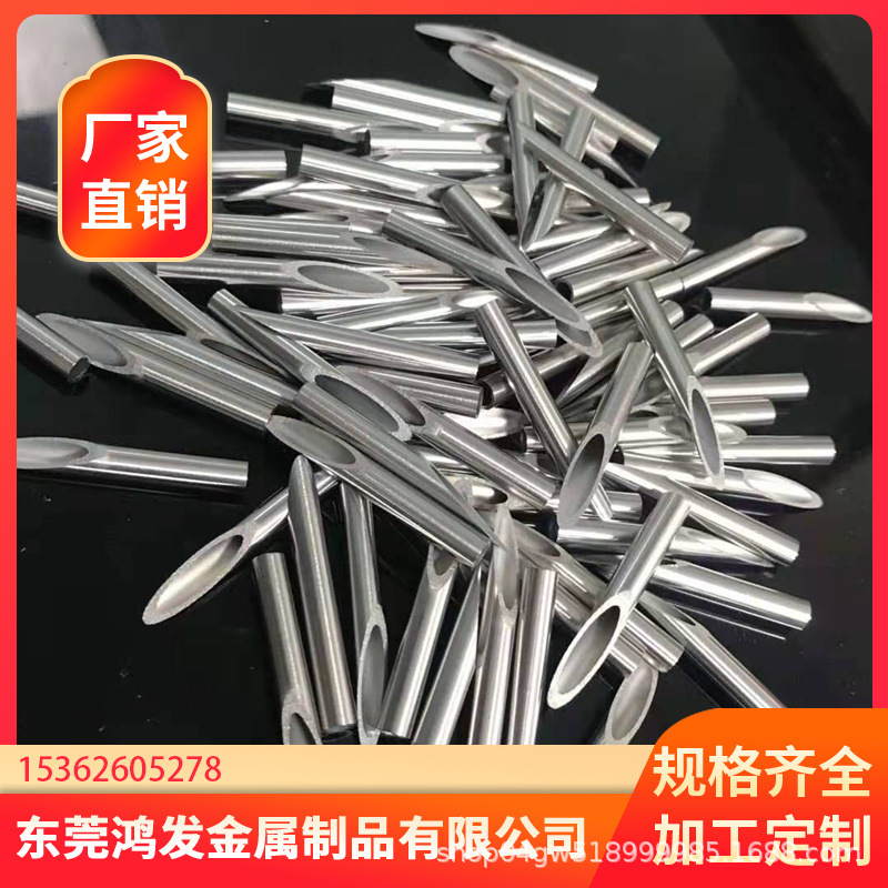 304不锈钢毛细管 针状小钢管 磨尖钻孔封口加工 316医疗卫生管