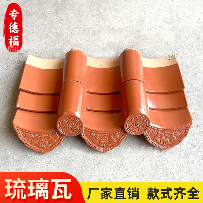 Старинные кровельные материалы для зданий: оловянно-красная глазурованная черепица для вилл, храмов, новых сельских домов, покрытие для стен и крыш из керамической плитки.