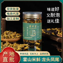 霍山米斛正宗太平畈林下五年仿野生石斛龙头凤尾批发胶质浓郁