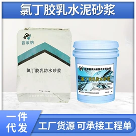 特种建材;防潮材料;界面剂