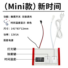 新款12W浴室镜触摸开关时间温度日期显示屏双开键智能镜开关配件