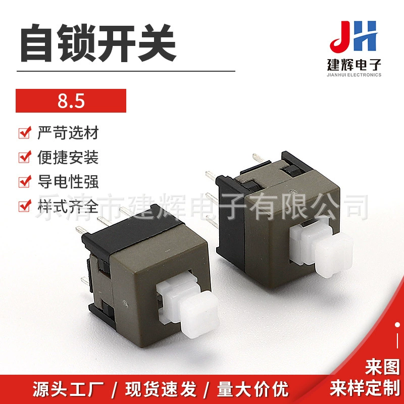 Производители продают самоблокирующийся переключатель 8, 5X8, 5MM280 градусов 8,5x8,5 безблокировочный ключевой переключатель самоблокирующийся переключатель