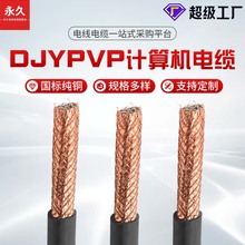 �ӹ�����Ӌ��C��|��оܛ��DJYPVP��|�x�����ƾ����~�W300/500V