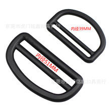 供应塑料箱包D扣 5CM半圆D形扣 一寸半38MM半圆扣 POM扣具