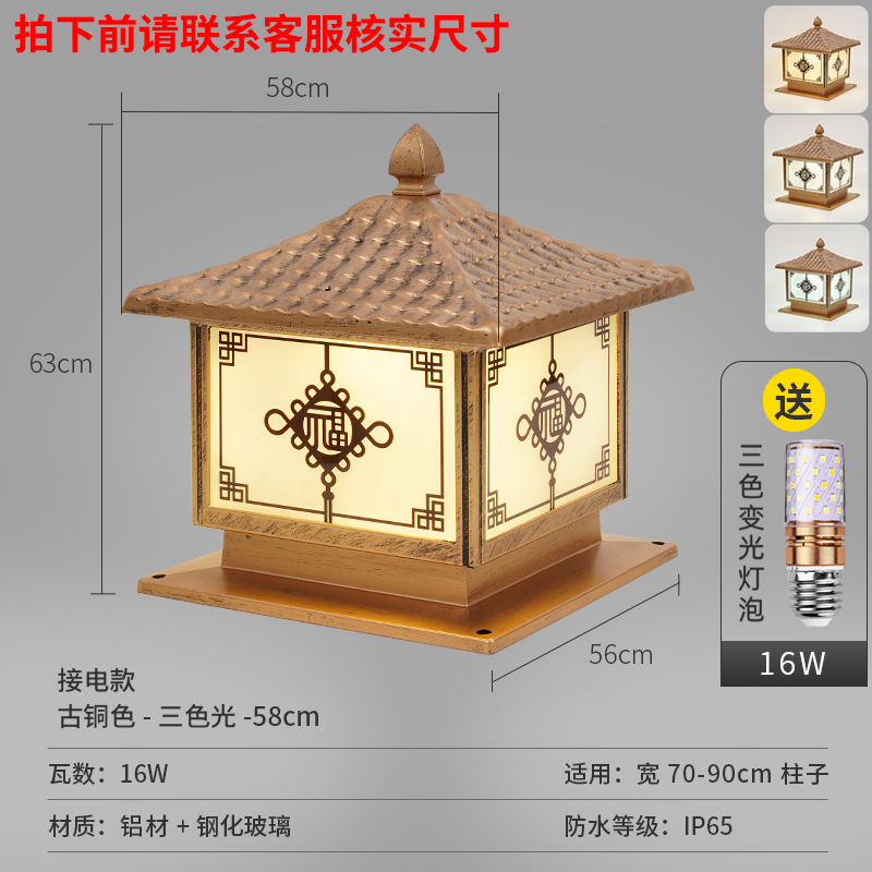 Requires electricity and uses aluminum. the cover is colored and the column lamp is bronze. - 58cm is suitable for columns 70-90cm