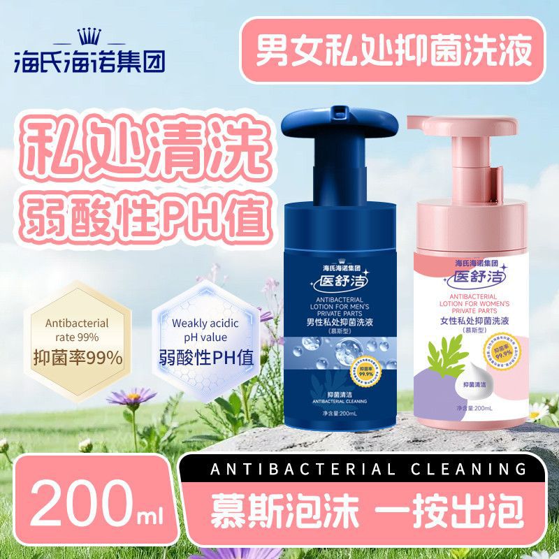 Men's antibacterial women's lotion for intimate use