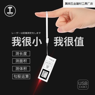 Mini infrared laser rangefinder distance measuring room artifact handheld high precision electronic ruler measuring instrument. Factory