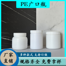 软膜粉罐厂家供应800g粉剂桶密封塑料瓶圆形粉末pe瓶塑料罐广口瓶
