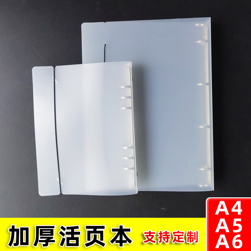 11孔活页本两孔夹4孔文件夹A5活页夹A6档案夹资料报告夹D型铁夹