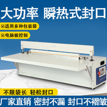 气动自动封口机商用薄膜塑料袋塑封机铝箔袋热缩膜手机彩盒制袋机