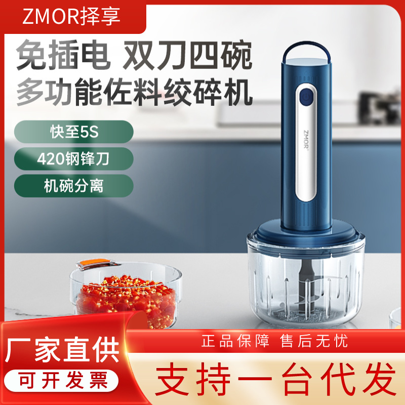 Zmor Cordless Multifunctional Seasoning Grinder, Household Food Processor, Baby Food Processor, Dual-Blade Food Processor