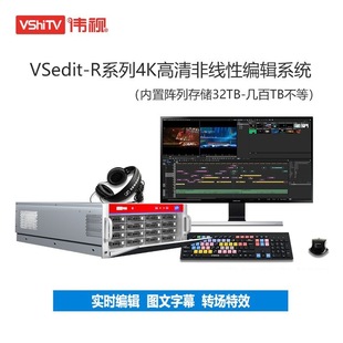 Weishi Professional Video Editing Workstation 4Tb Material Disk 4K High-Definition Editing Workstation