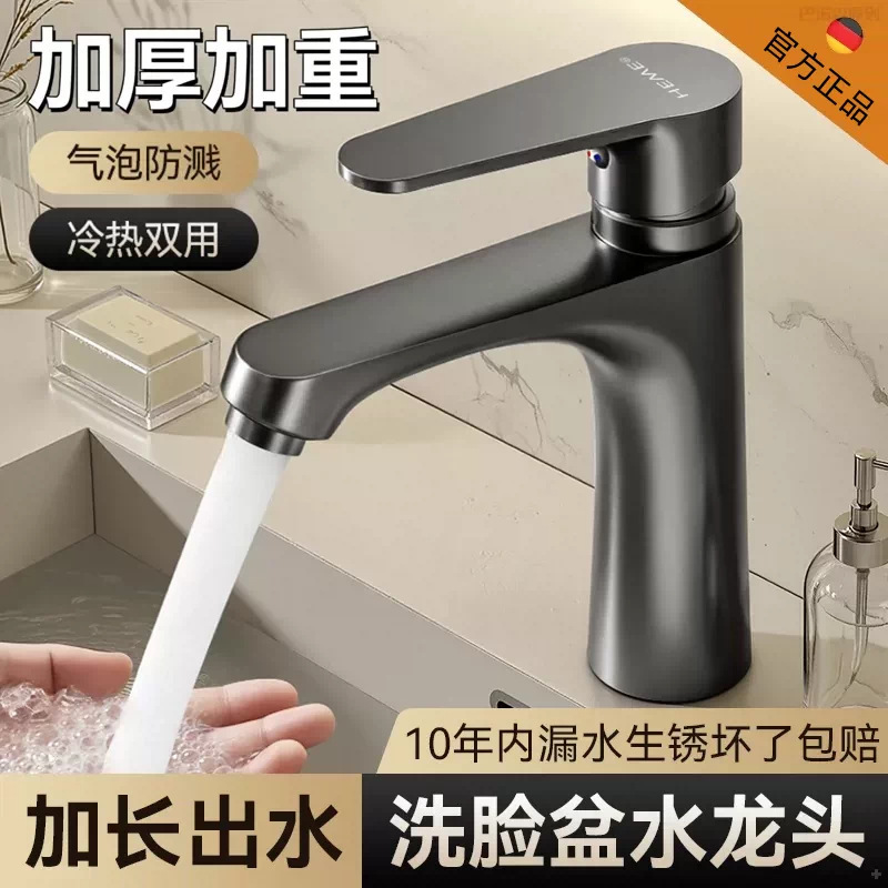 Washbasin cold and hot water faucet washbasin two-in-one 0.05kg single-hole mixer valve dual temperature two inlets one outlet for basin sink